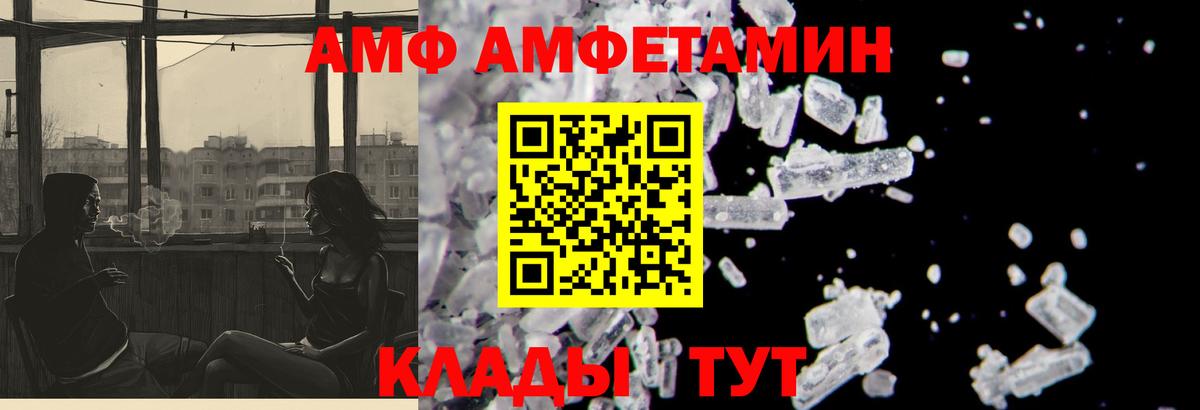 Amphetamine Premium Шали