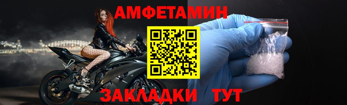 Шали  Amphetamine Premium  Вход с VPN 