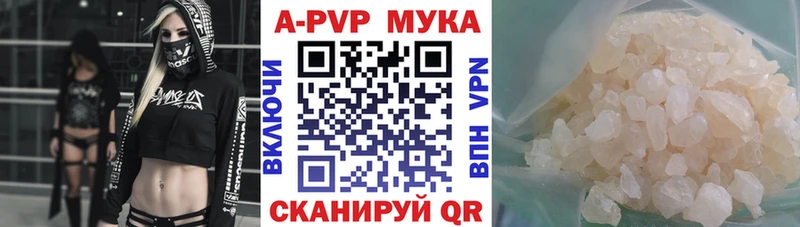 APVP СК  Купить где  Шали 
