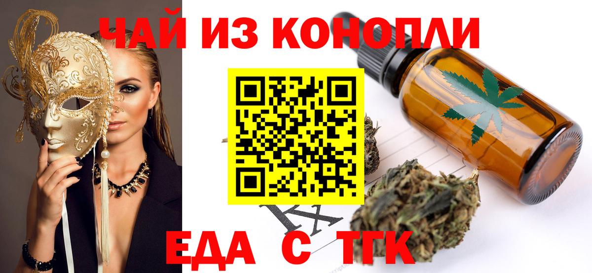 Cannafood конопля  Вход с VPN  Шали 