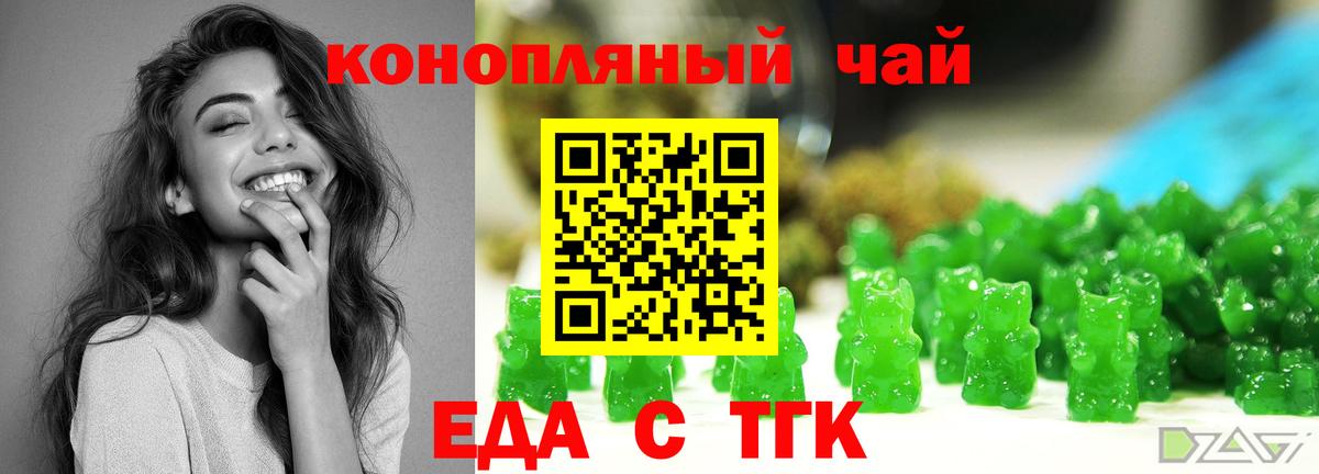 Cannafood марихуана  Шали 