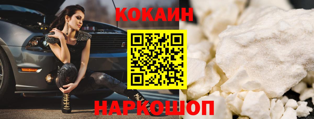 КОКАИН FishScale Шали