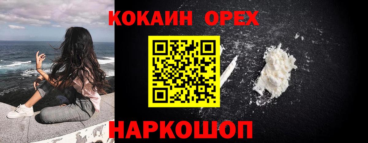 Cocaine Боливия Шали