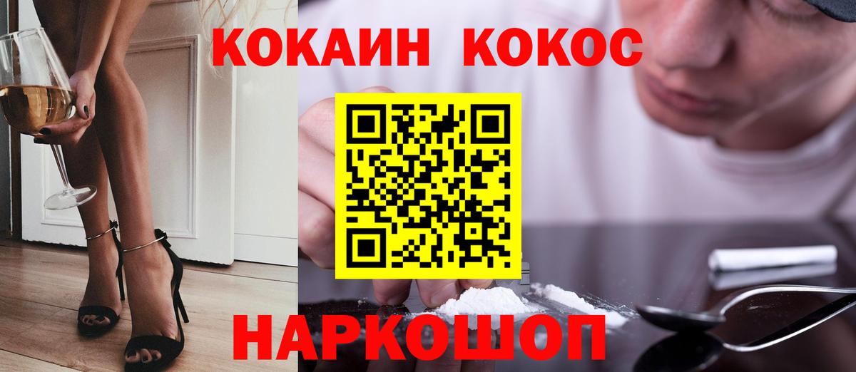 Кокаин Боливия  Вход с VPN  Cocaine  Шали  Кокаин Columbia 