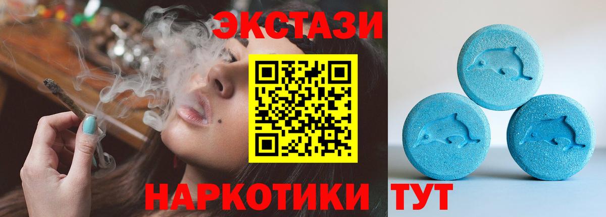 Ecstasy 250 мг  Ecstasy DUBAI  Вход с VPN  ЭКСТАЗИ  Шали 