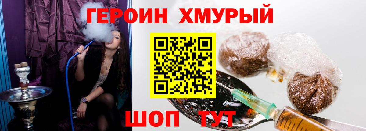 Героин  Шали  Героин Афган 