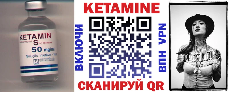 Кетамин ketamine  Купить закладки  Шали 
