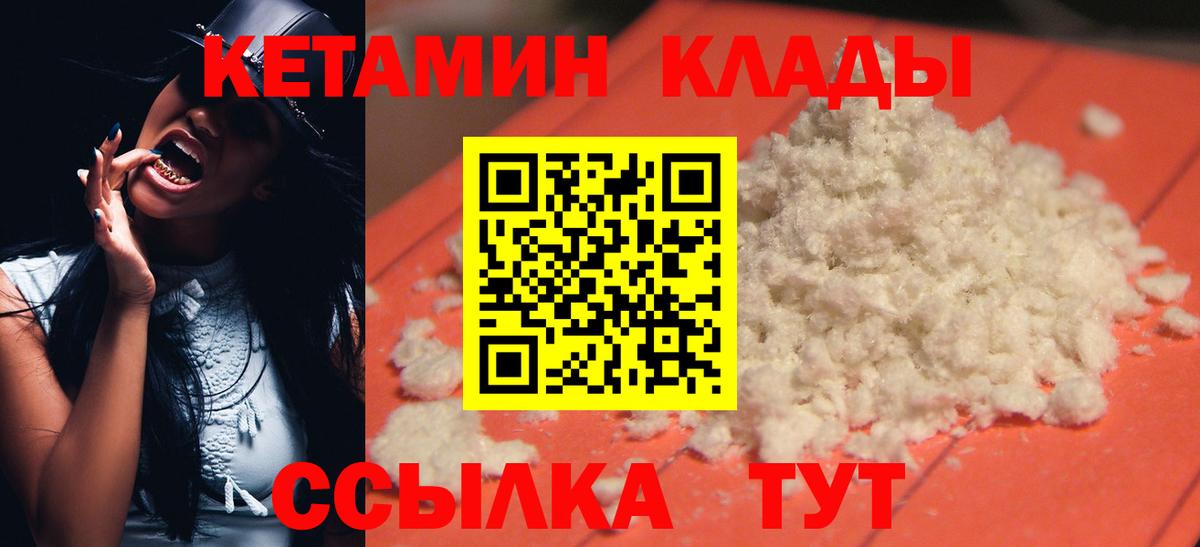 MEGA вход  Шали  КЕТАМИН VHQ 