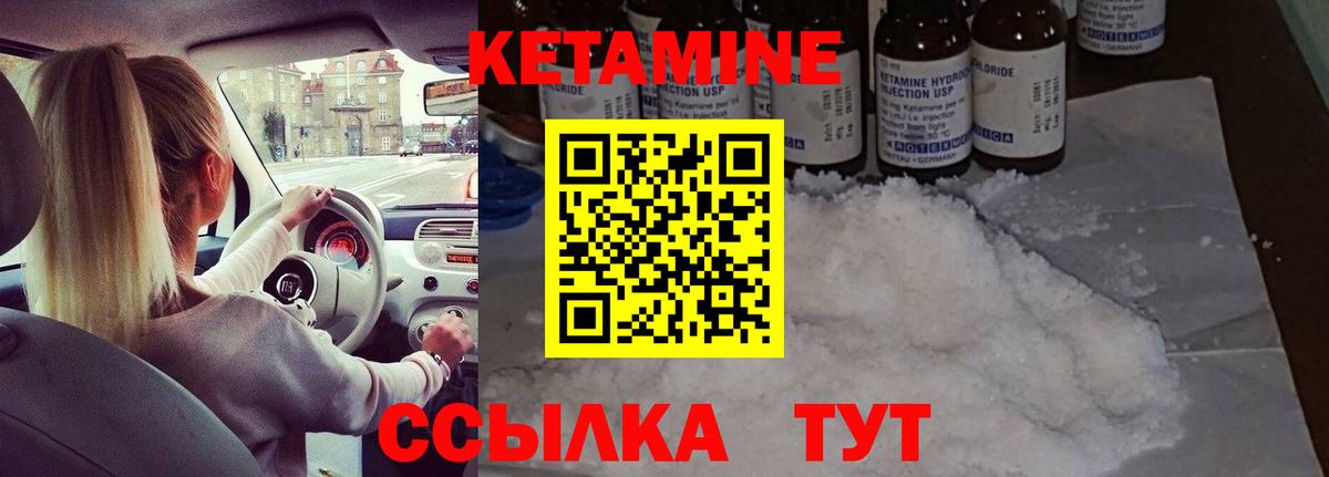 Шали  КЕТАМИН VHQ  darknet официальный сайт  КЕТАМИН ketamine  Вход с VPN 
