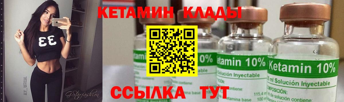 КЕТАМИН VHQ Шали