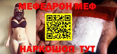 мефедрон Можайск