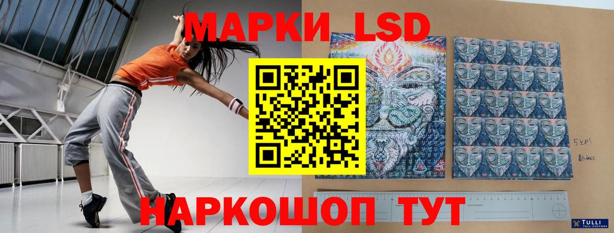 ЛСД экстази ecstasy Шали