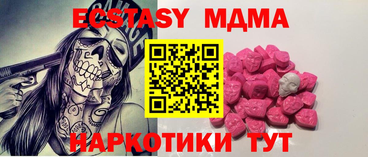 КОКАИН  Мефедрон   MDMA  Меф МЯУ МЯУ   ГАШИШ  Шали  Каннабис  Гашиш 