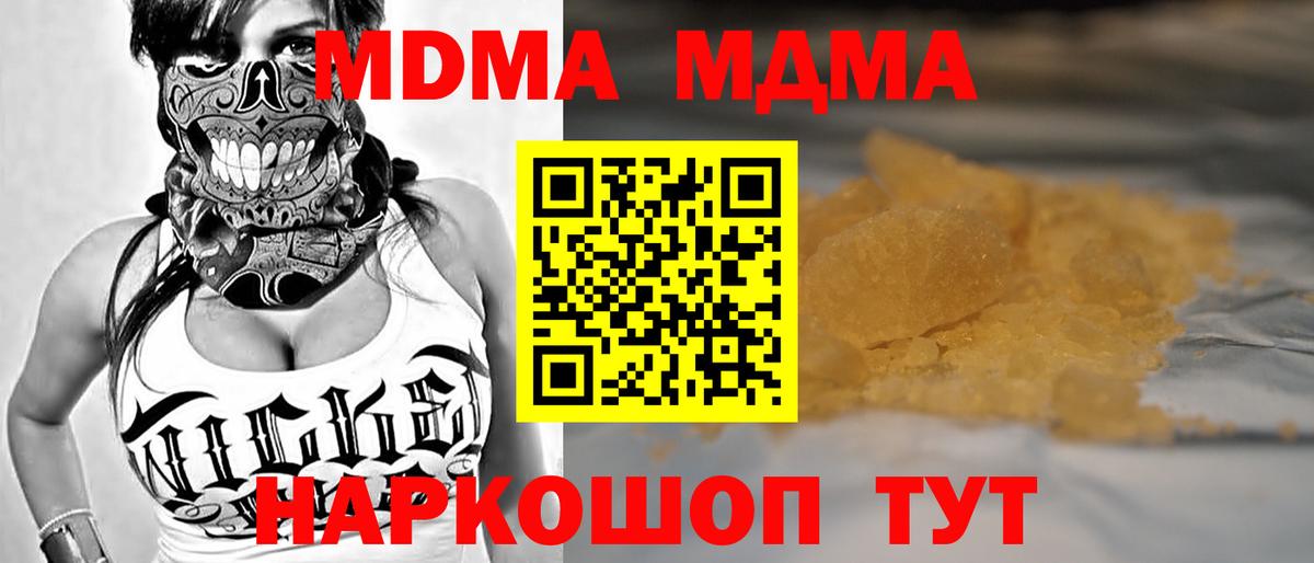 Шали  MDMA  МДМА молли  Вход с VPN  MDMA crystal 