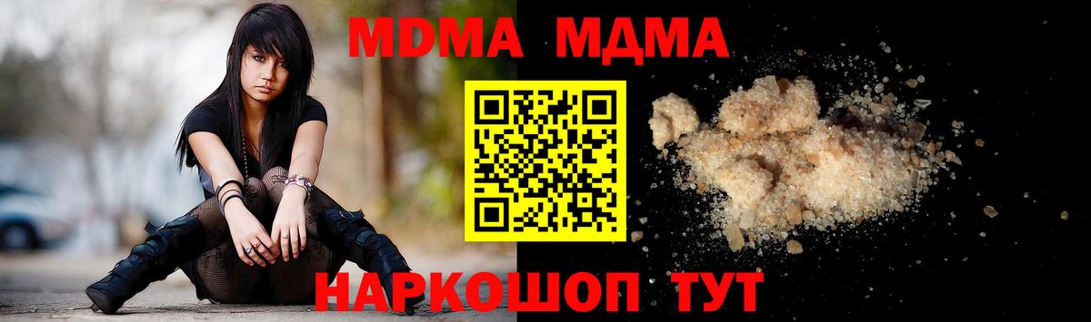 MDMA crystal  МДМА VHQ  Шали 