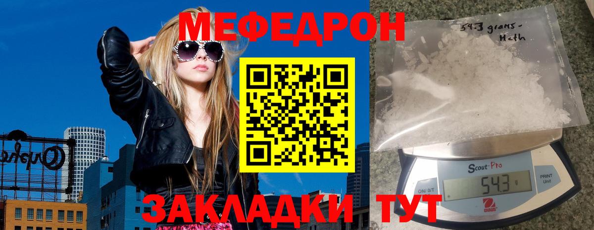 Меф мяу мяу кристаллы Шали