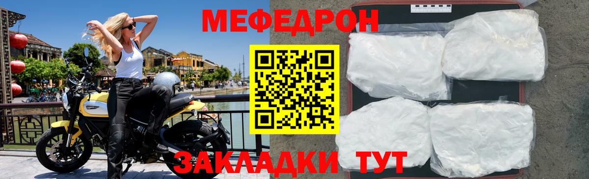 Меф  Вход с VPN  МЕФ  Меф кристаллы  Шали 