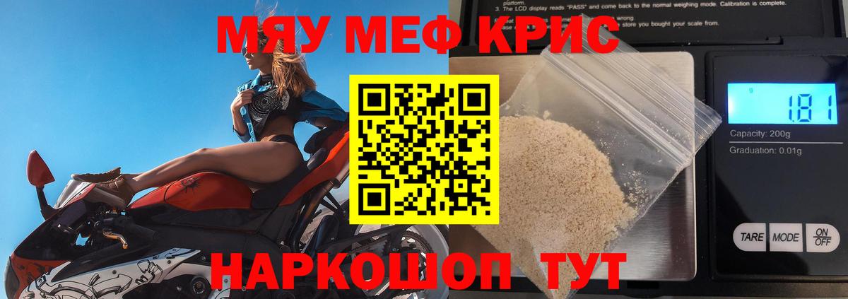 Меф mephedrone  Мефедрон мука  Шали 