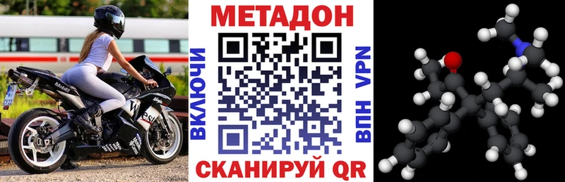 Купить закладки  Шали  Метадон methadone 