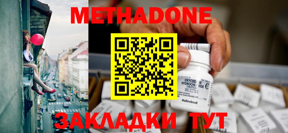 MEGA ТОР  Вход с VPN  Метадон белоснежный  Шали  Метадон белоснежный 