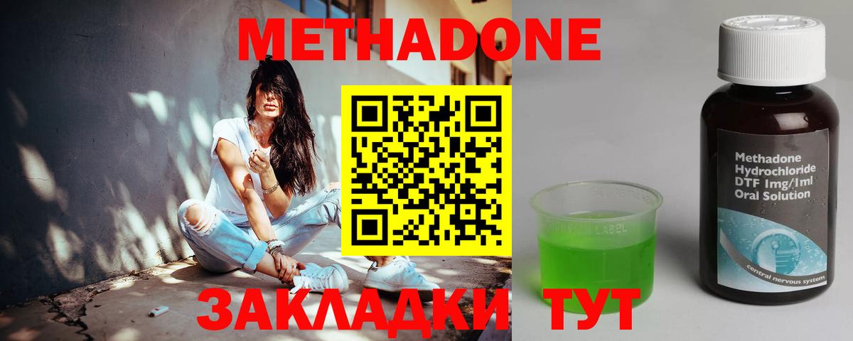 МЕТАДОН кристалл Шали