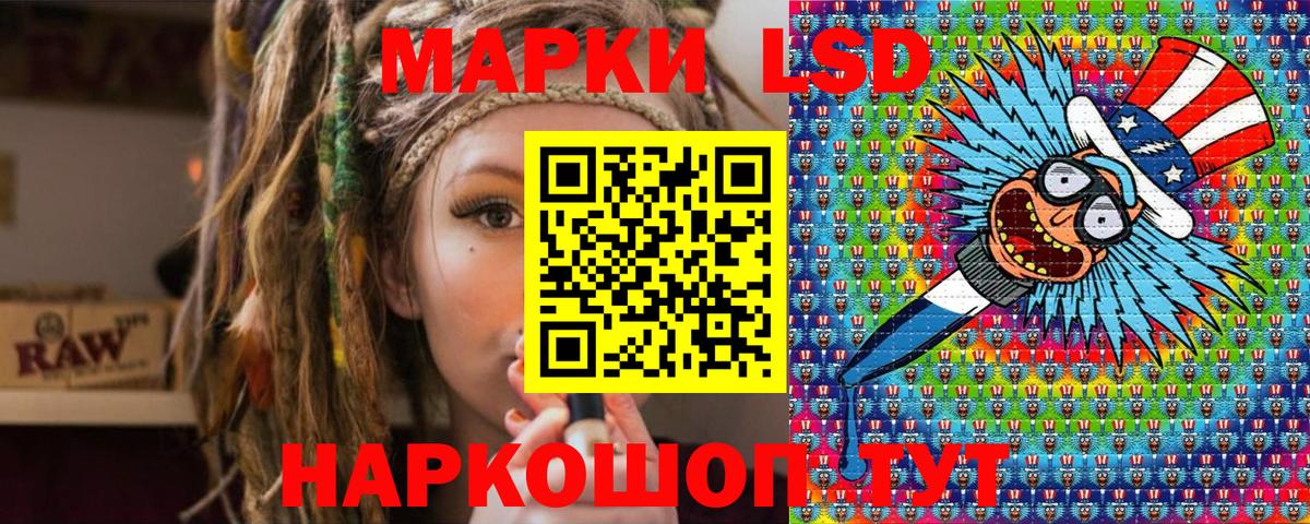 Марки NBOMe 1,8мг Шали