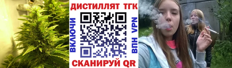 Дистиллят ТГК вейп с тгк  Купить закладки  Шали 