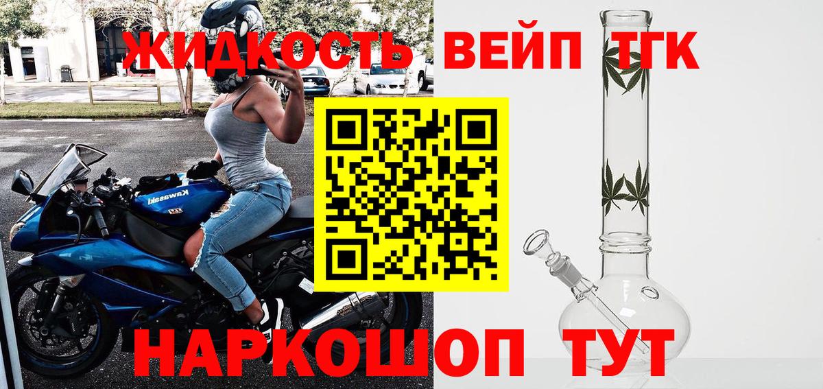 ТГК жижа  Дистиллят ТГК Wax  Вход с VPN  Шали 