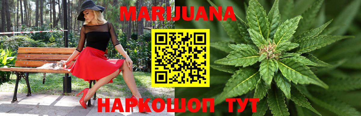 Марихуана конопля  Шишки марихуана MAZAR  Шали  Вход с VPN 
