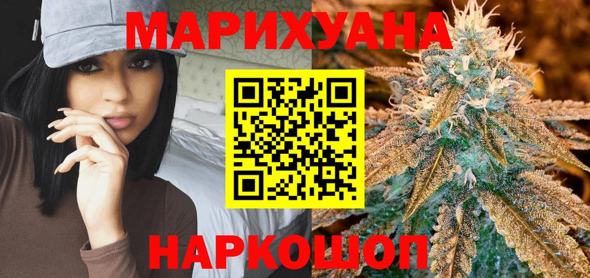 Конопля OG Kush Шали