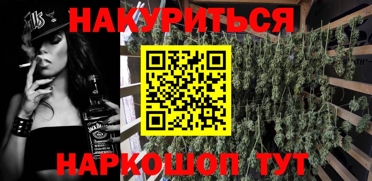 Бошки Шишки THC 21%  Марихуана Bruce Banner  Шали  Марихуана гибрид 